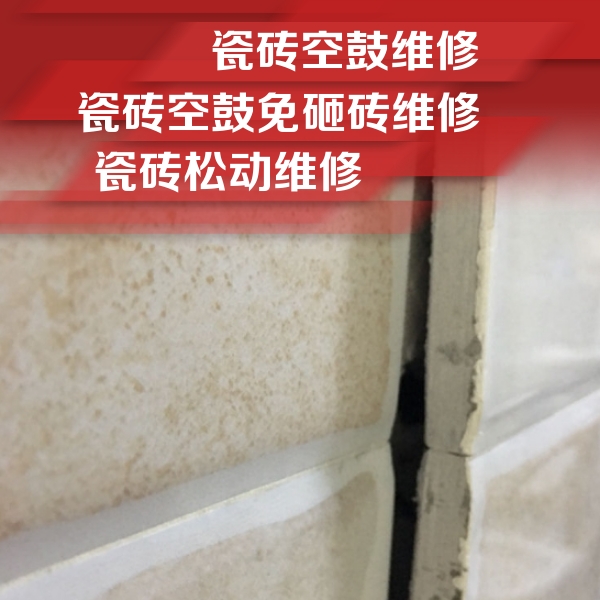 五指山瓷砖空鼓维修公司分享瓷砖胶薄贴法的具体操作步骤